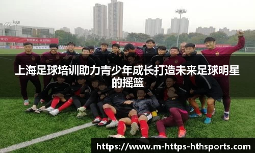 HTH华体会体育